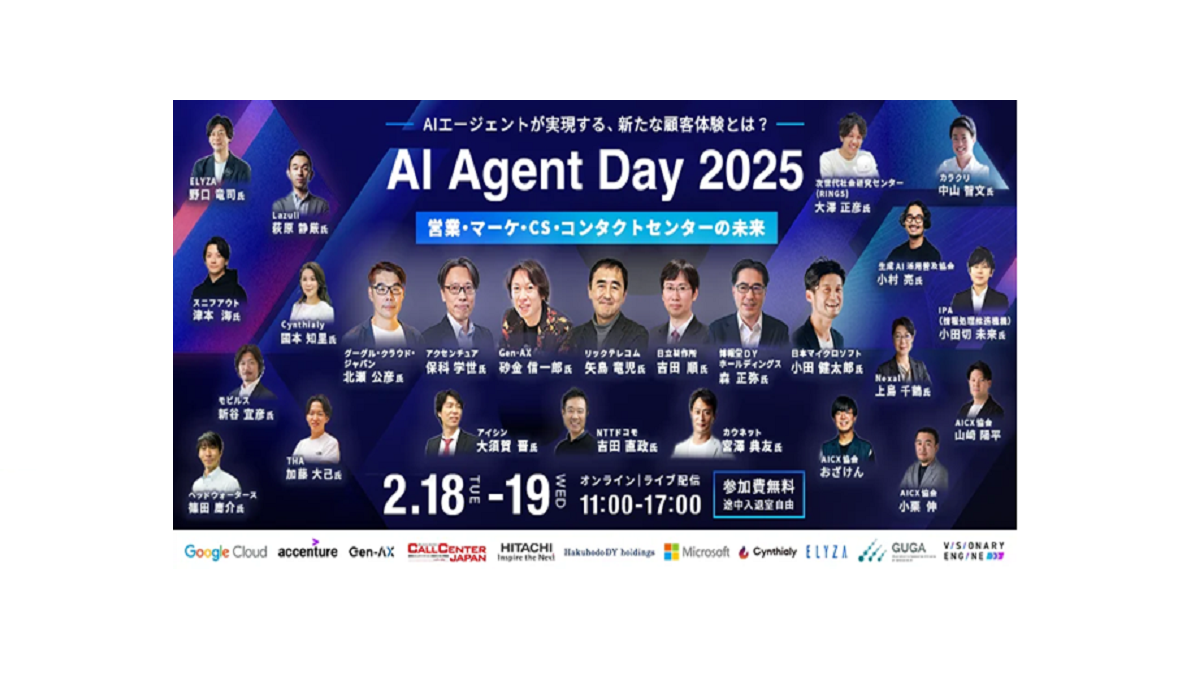 ヘッドウォータース 代表取締役 篠田 庸介が 「AI Agent Day 2025」に
